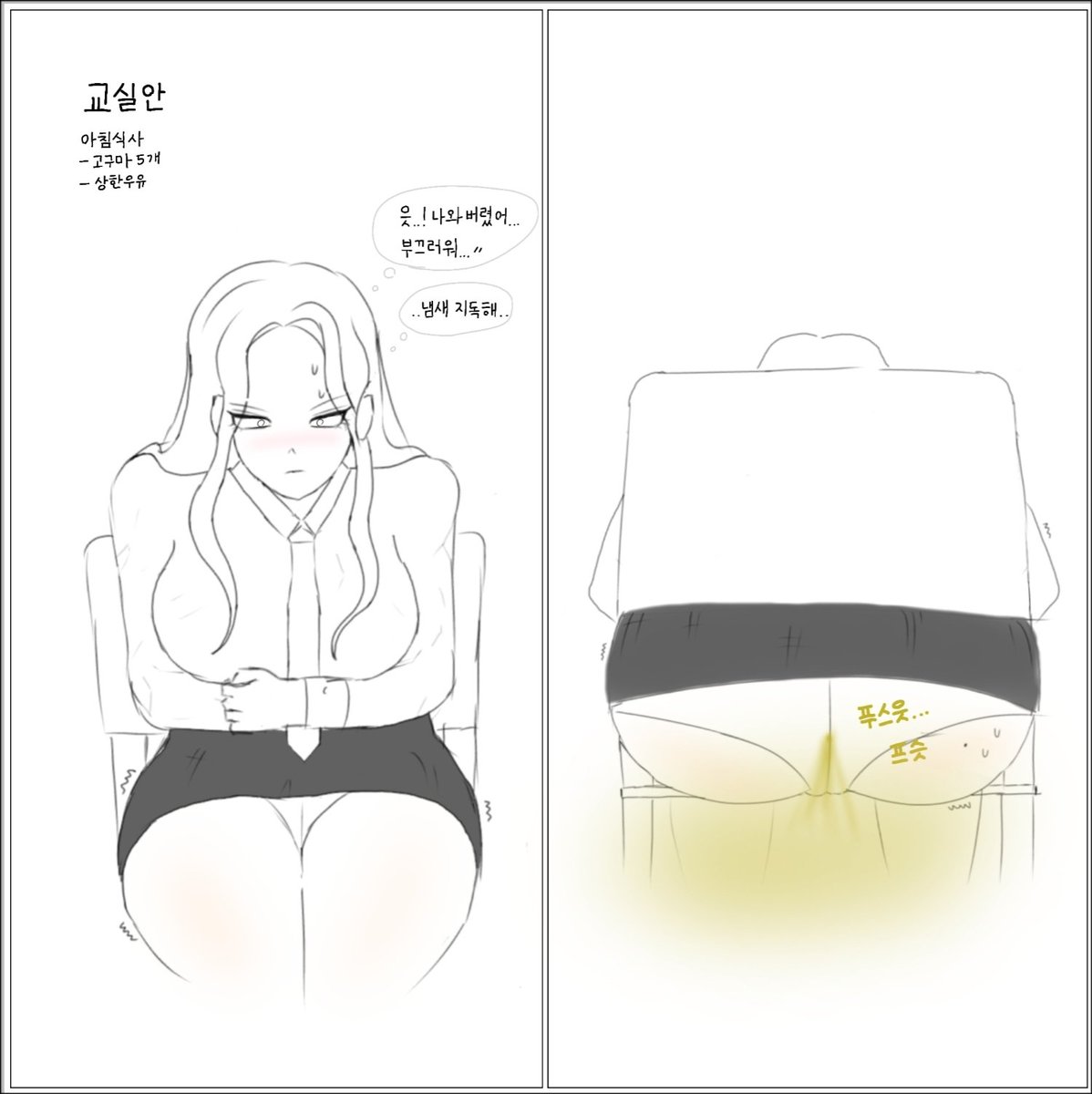 9lsaE00's tweet photo. 수업중 배가 아픈 일진 (김서아) 1
#방귀 #방귀녀 #스캇 #스캇��� #페티쉬 #이상성욕 #fart #fartfetish #おなら #スカトロジー https://t.co/pirI8KKMAe
