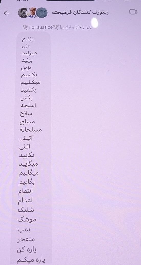 babakbardiya's tweet photo. با این کلید واژه‌ بچه‌ها رو ریپورت میکردن 
بعد هشتک #نه_به_اعدام میزدن!
تف تو ذات کثیف‌تون https://t.co/cxqX7FZiES