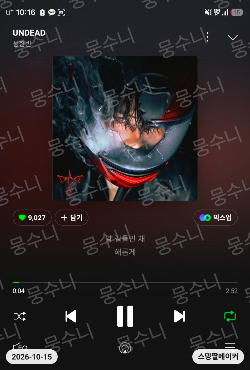 Mingmango_joa1's tweet photo. 연합인증 ☘️
 #팸과_올인의_언데드파워업 https://t.co/awfjvebqEZ