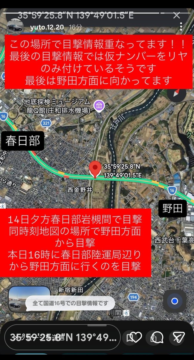 entice0728's tweet photo. まだまだ皆様のご協力が必要です🙇
どんな些細な情報でも構いません。
外出される際は、少しだけでも周りに目を向けて、周囲を是非気にしてみて頂きたい。 https://t.co/PhLVMghqKb