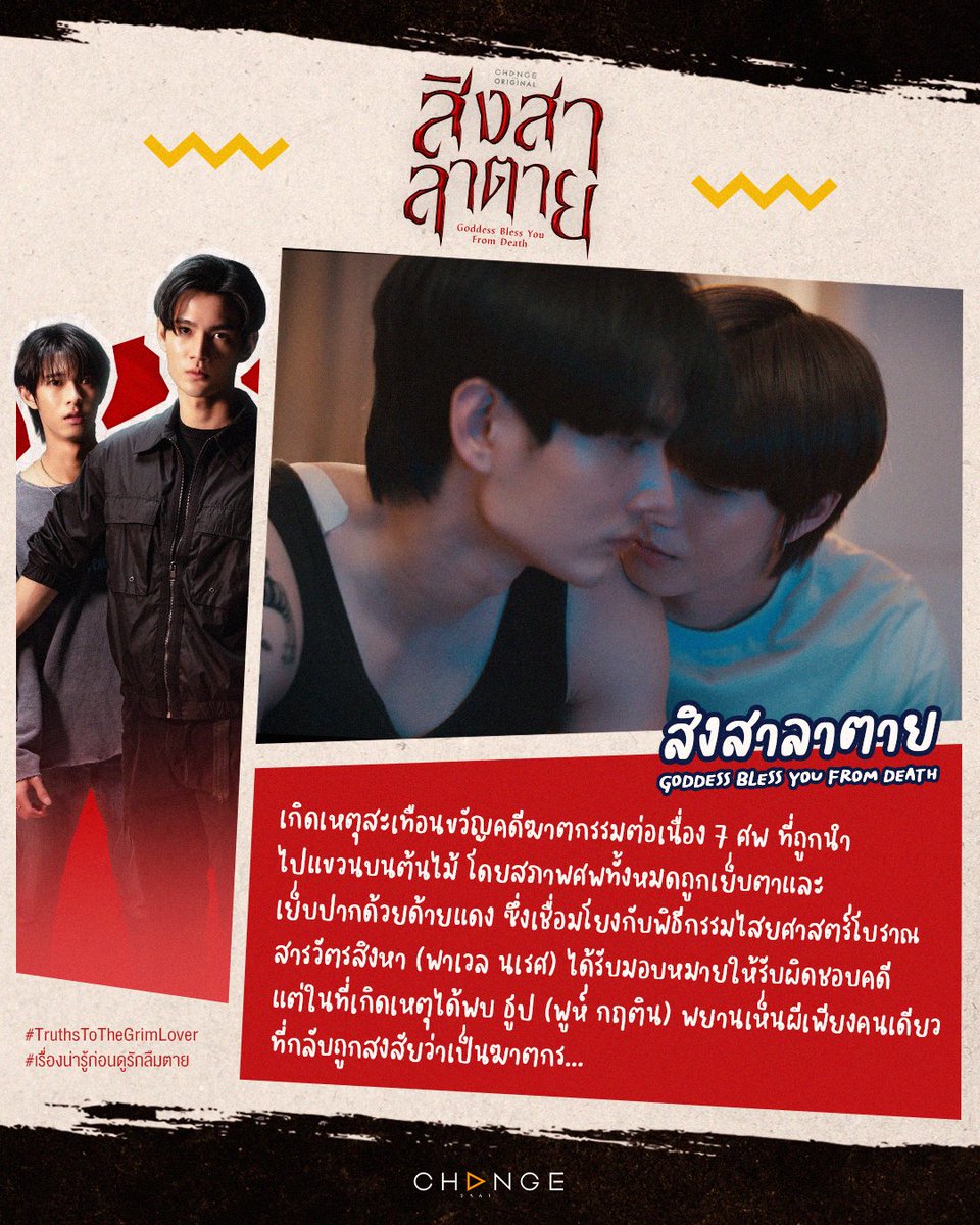 TheGrimLoverTH's tweet photo. ⏳ #44เรื่องน่ารู้ก่อนดูรักลืมตาย 
ซีรีส์ 4 เรื่อง 3 รสชาติ สุดปัง! ของนักแสดง #พูห์พาเวล 🏎️💀🌓

#TruthsToTheGrimLover
#เรื่องน่ารู้ก่อนดูรักลืมตาย
#TheGrimLoverOnair28Nov
#TheGrimLover
#รักลืมตาย https://t.co/OBAbYzw4AP