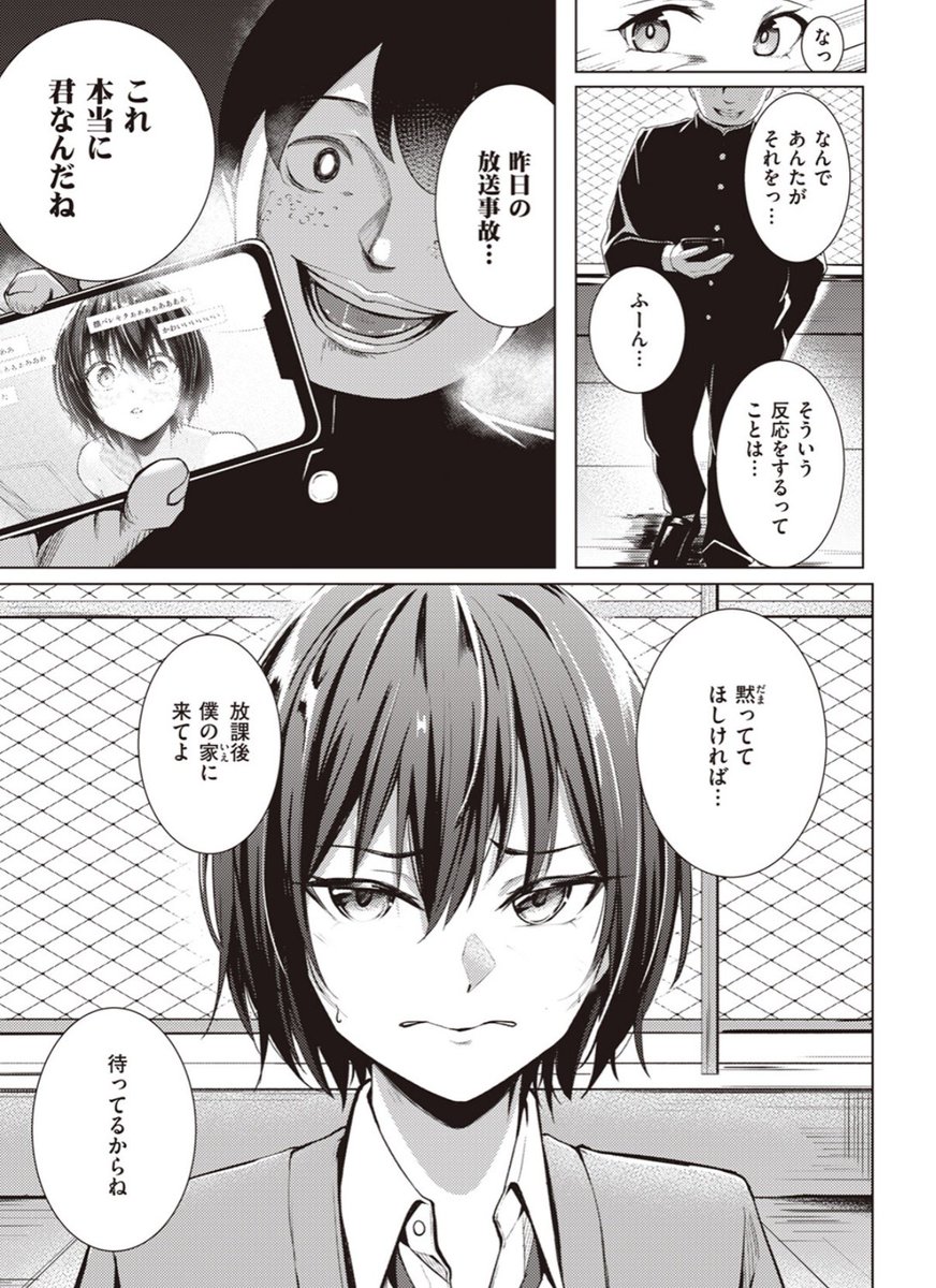 henrik2521's tweet photo. あの日顔バレしなければ…（1/5） https://t.co/koeV1fxv2o