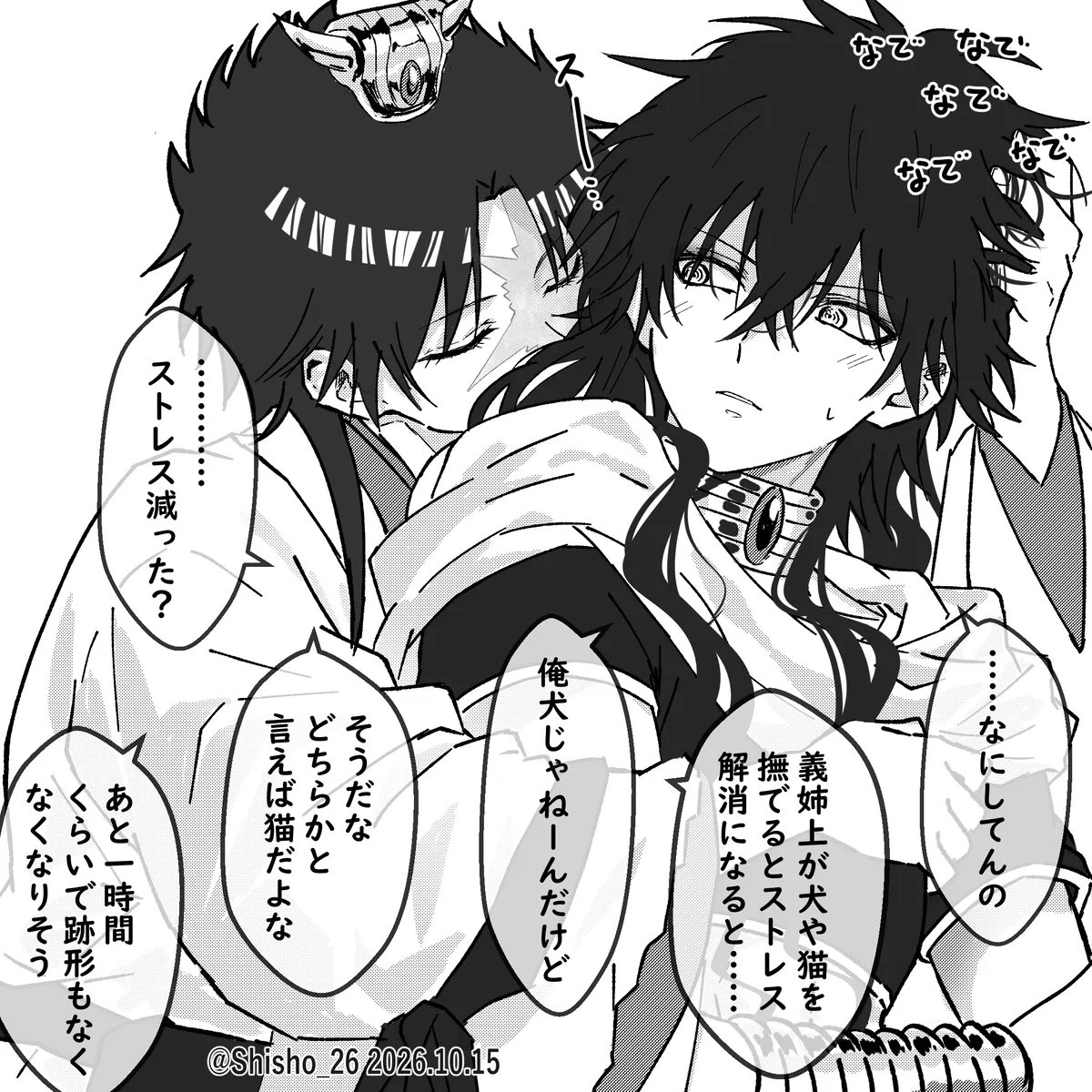 Shisho_26's tweet photo. 🍑吸い https://t.co/7TwhYViA1l