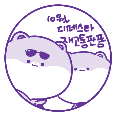 SOUPTV_'s tweet photo. [RT💚] 10월 디페스타 재고 통판 폼입니다
🗓️10/16(금) 20:00 ~ 10/23(금) 23:59
[재고 소진 시 조기종료]

- 현장 판매했던 아크릴 코스터는 제작 완료 후 발송됩니다
- 코롯토와 키링은 수량 혼동을 염려하여 단품으로 기재했습니다🥲 참고 부탁 드립니다.

🔗 https://t.co/YFjhdj1XcG https://t.co/Gtcbd5h5l6