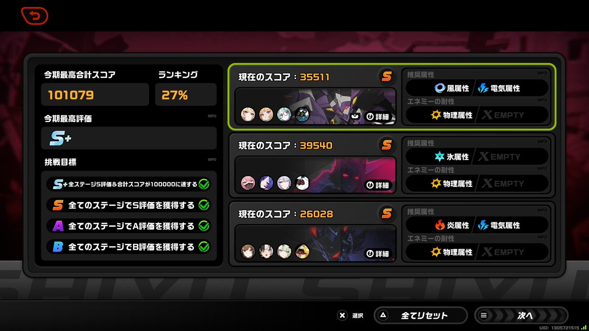 ogretron39's tweet photo. 激変の1番下むずくね https://t.co/vujSRBNmMv