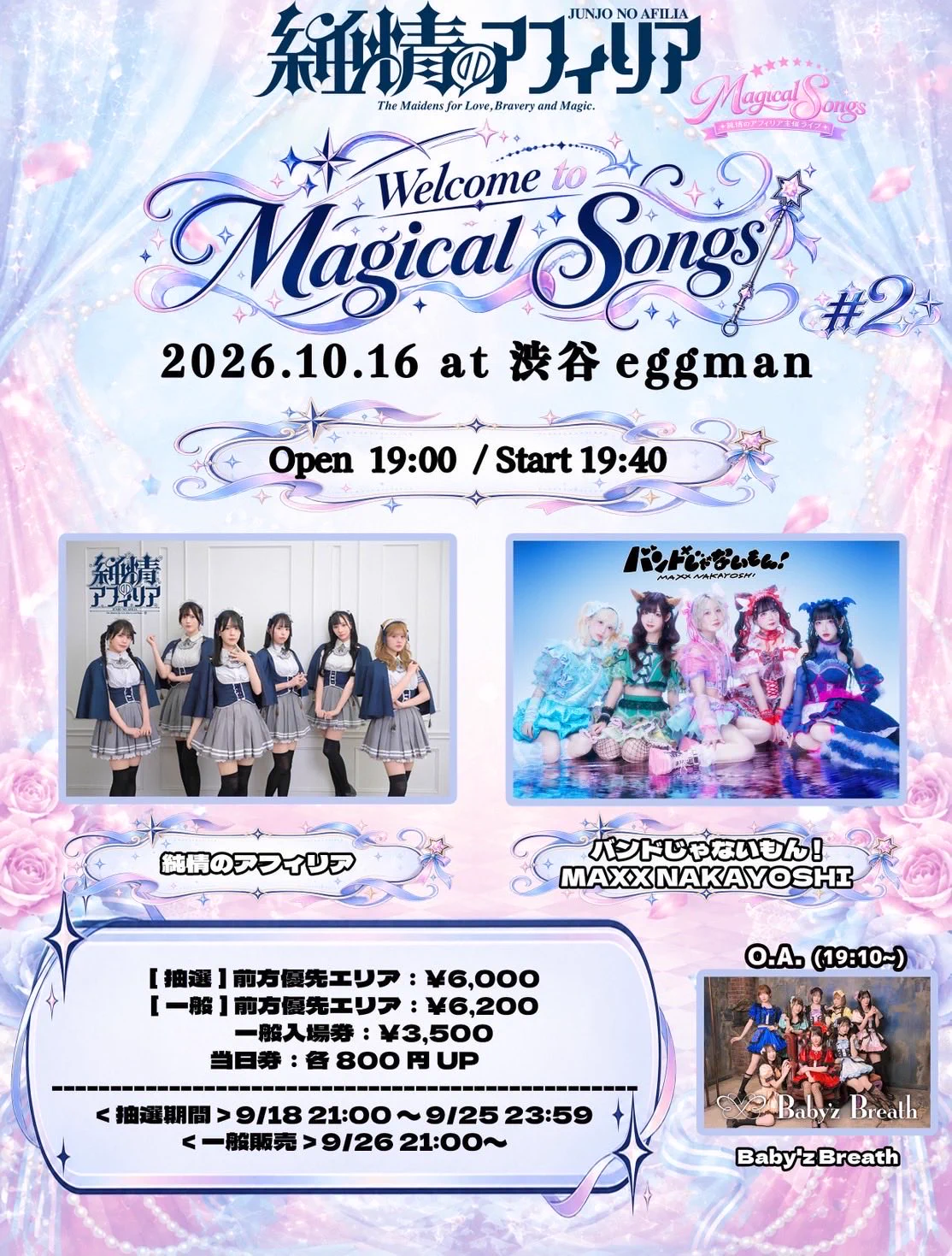 Baby'z Breath（ベイビーズブレス） on X: 