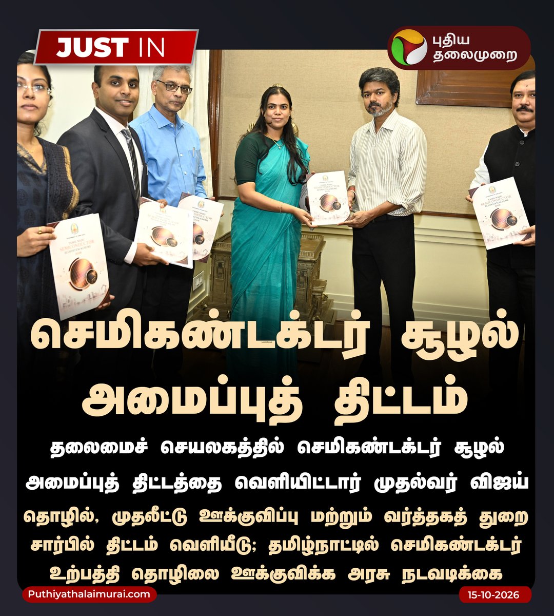 PriyankaSmile01's tweet photo. சிறப்பு @TVKVijayHQ @Keerthana4VNR 👌🏻 https://t.co/F33HLFvWNb
