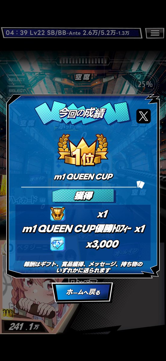 petaholdem's tweet photo. ＼ｍHOLD'EMでトーナメントに参加／

m1 QUEEN CUP
第1位

Finalsだぁ〜🔥

ふんふんふんふんふんふんふんふんふんふんふんふんふんふんふんふんふんふんふん https://t.co/eWGSPJjD1V
