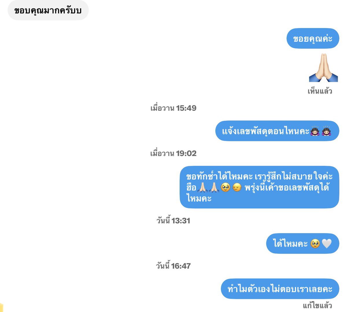 flowerlunchyu's tweet photo. 17636578** กสิกร ศิวานนท์ หนูสมแ**

17636578** กสิกร ศิวานนท์ หนูสมแ**

17636578** กสิกร ศิวานนท์ หนูสมเเ**

คืนเงินเมื่อไหร่เราจะลบโพสต์ให้นะคะ 
ถ้าไม่คืน ขออนุญาตลงให้ทุกคนได้ทราบเเละระวังกันนะคะ
🤍🤍

#ตลาดนัดh2h #ตลาดนัดaespa https://t.co/xopYUaPuj3