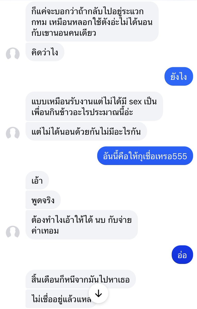 cloudynita's tweet photo. เหมือนผัวเก่ากุมากก มาขอเราไปรับงานนอนอยู่กับผช. บอกว่าไปหลอกใช้ตังเขา กุโง่มากมั้ง https://t.co/mYdrjQZaBI