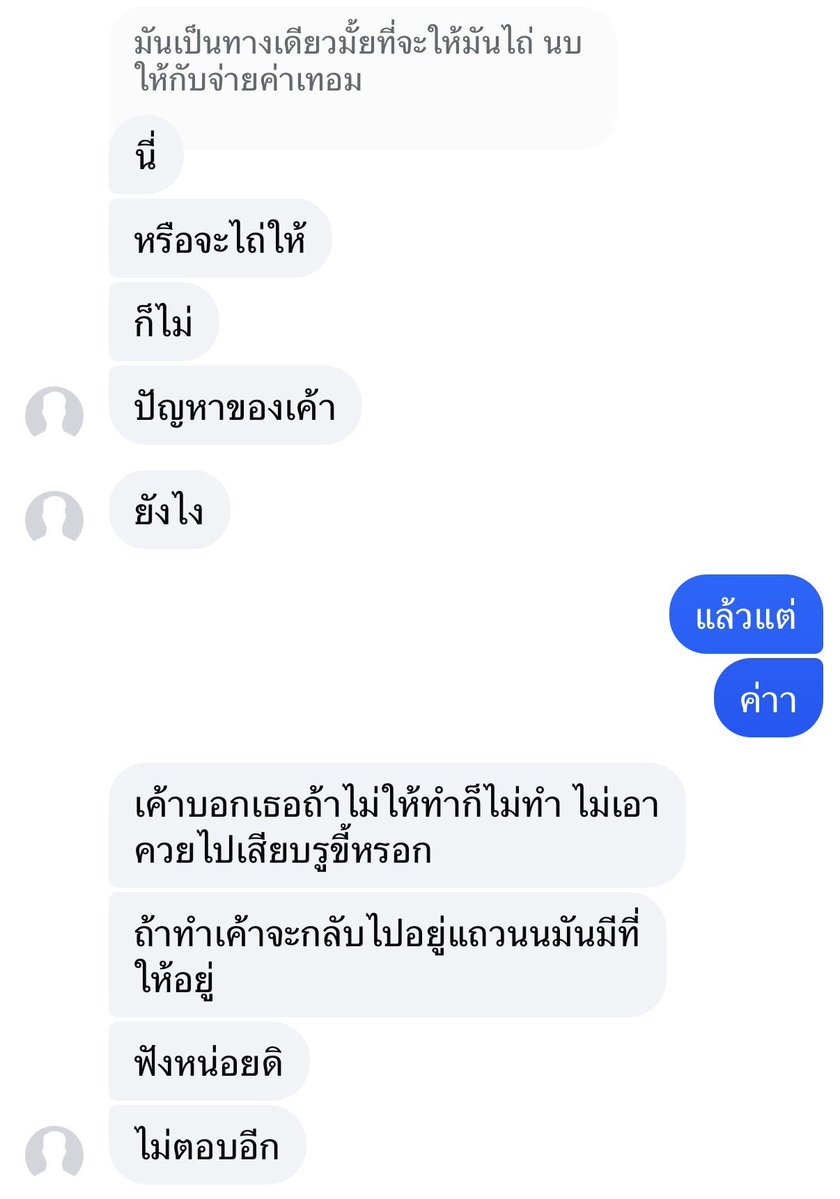 cloudynita's tweet photo. เหมือนผัวเก่ากุมากก มาขอเราไปรับงานนอนอยู่กับผช. บอกว่าไปหลอกใช้ตังเขา กุโง่มากมั้ง https://t.co/mYdrjQZaBI