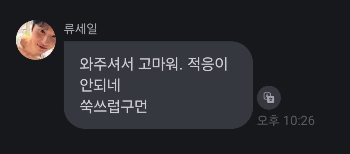 uqs9q's tweet photo. 반존대 : 와주셔서 고마워 https://t.co/ytZL6Cgxfo