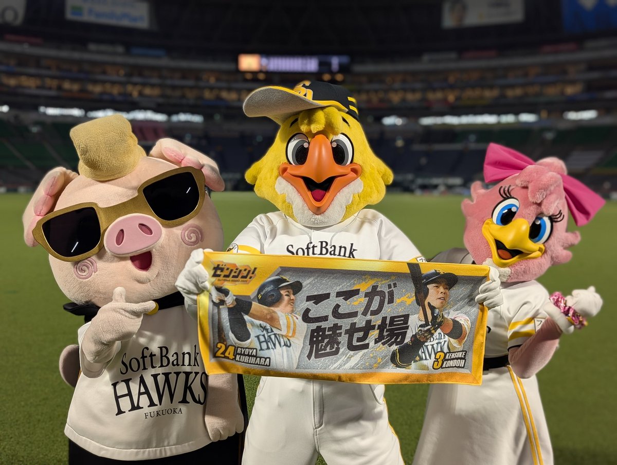 hawksHarry's tweet photo. パーソル CS パ ファイナルステージ
第2戦　サヨナラたかほー☆☆☆
栗原選手の満塁ホームラン⚾️
最高です！！
投手陣も継投後はナイスピッチングで無失点！
みんなの力強い応援がボールをスタンドまで届けてくれました！ありがとう♪
さぁ、明日も勝ちにいこう👊
#sbhawks
#全員でゼンシン https://t.co/DTr7ecek4p