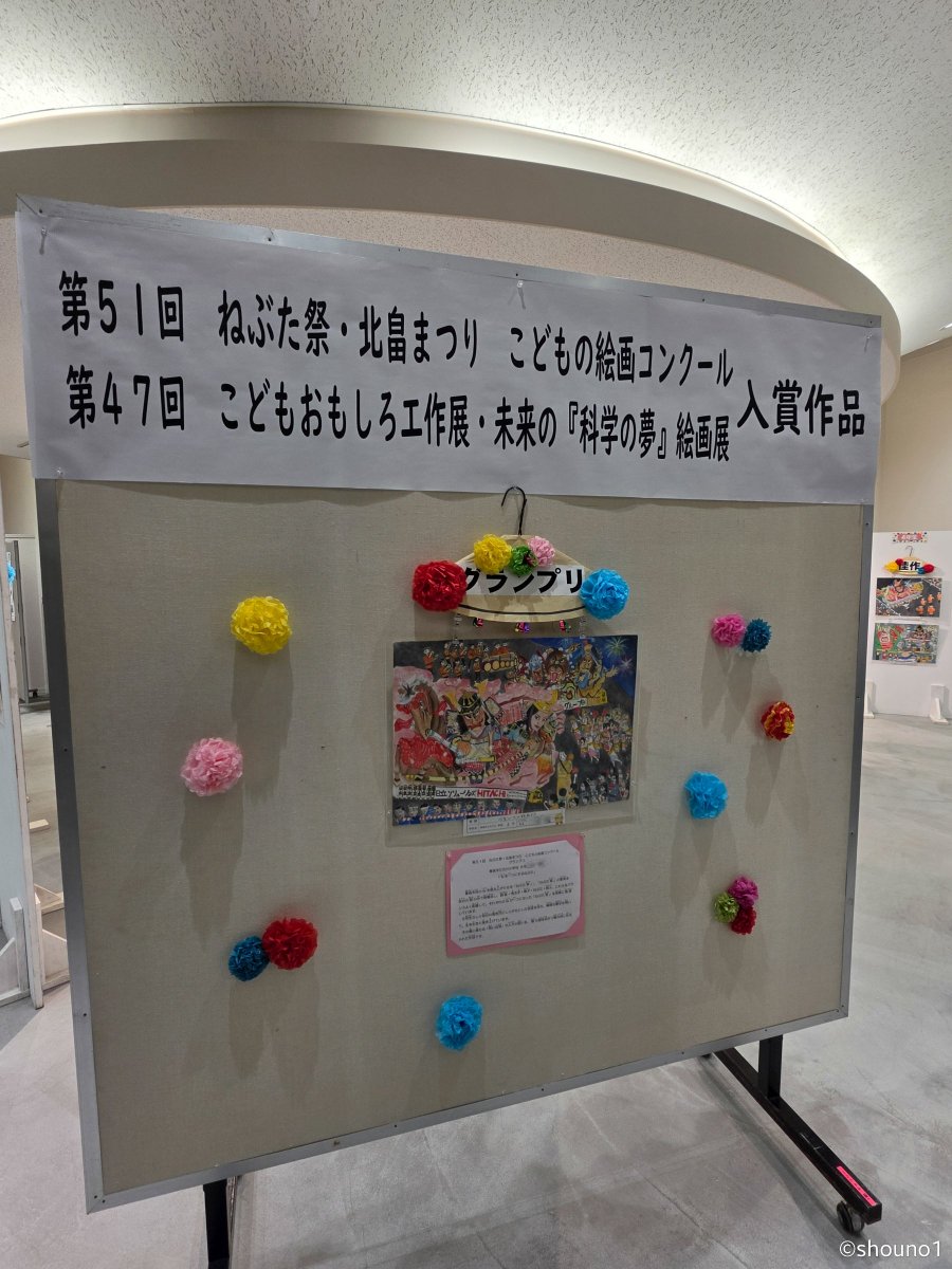 shouno1's tweet photo. リンクモア平安閣市民ホールで開催中の「入賞作品展示会」🎨✨️

「第51回 ねぶた祭・北畠まつり こどもの絵画コンクール」「第47回 こどもおもしろ工作展・未来の『科学の夢』絵画展」の入賞作品が展示されています。

ねぶた大賞を受賞したJRねぶた実行プロジェクト『北海の雄』（作：竹浪比呂央）や、知事賞を受賞した日立連合ねぶた委員会『吉野山 桜下の別れ』（作：北村春一）など、受賞したねぶたを題材にした絵画が多い印象でした。

📅 前期：2026年10月6日(火)～15日(木)※本日まで
📅 後期：2026年10月20日(火)～11月3日(火・祝)
🕘 9:00～19:00 ※10月20日のみ12:00～19:00

📍リンクモア平安閣市民ホール

前期は本日で終了しましたが、後期も開催されますので、ぜひ足を運んでみてください✨️

#青森市 #リンクモア平安閣市民ホール