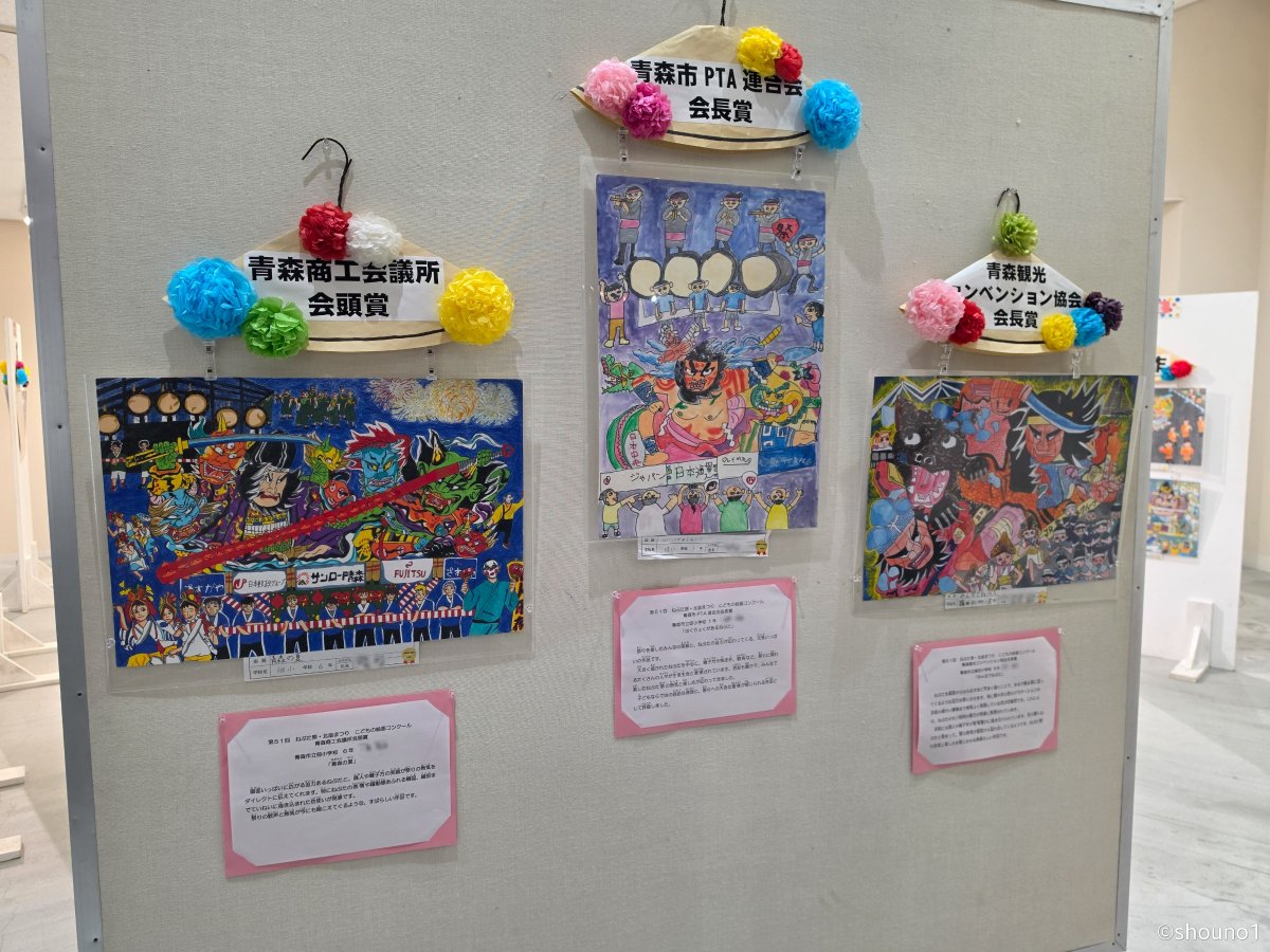shouno1's tweet photo. リンクモア平安閣市民ホールで開催中の「入賞作品展示会」🎨✨️

「第51回 ねぶた祭・北畠まつり こどもの絵画コンクール」「第47回 こどもおもしろ工作展・未来の『科学の夢』絵画展」の入賞作品が展示されています。

ねぶた大賞を受賞したJRねぶた実行プロジェクト『北海の雄』（作：竹浪比呂央）や、知事賞を受賞した日立連合ねぶた委員会『吉野山 桜下の別れ』（作：北村春一）など、受賞したねぶたを題材にした絵画が多い印象でした。

📅 前期：2026年10月6日(火)～15日(木)※本日まで
📅 後期：2026年10月20日(火)～11月3日(火・祝)
🕘 9:00～19:00 ※10月20日のみ12:00～19:00

📍リンクモア平安閣市民ホール

前期は本日で終了しましたが、後期も開催されますので、ぜひ足を運んでみてください✨️

#青森市 #リンクモア平安閣市民ホール