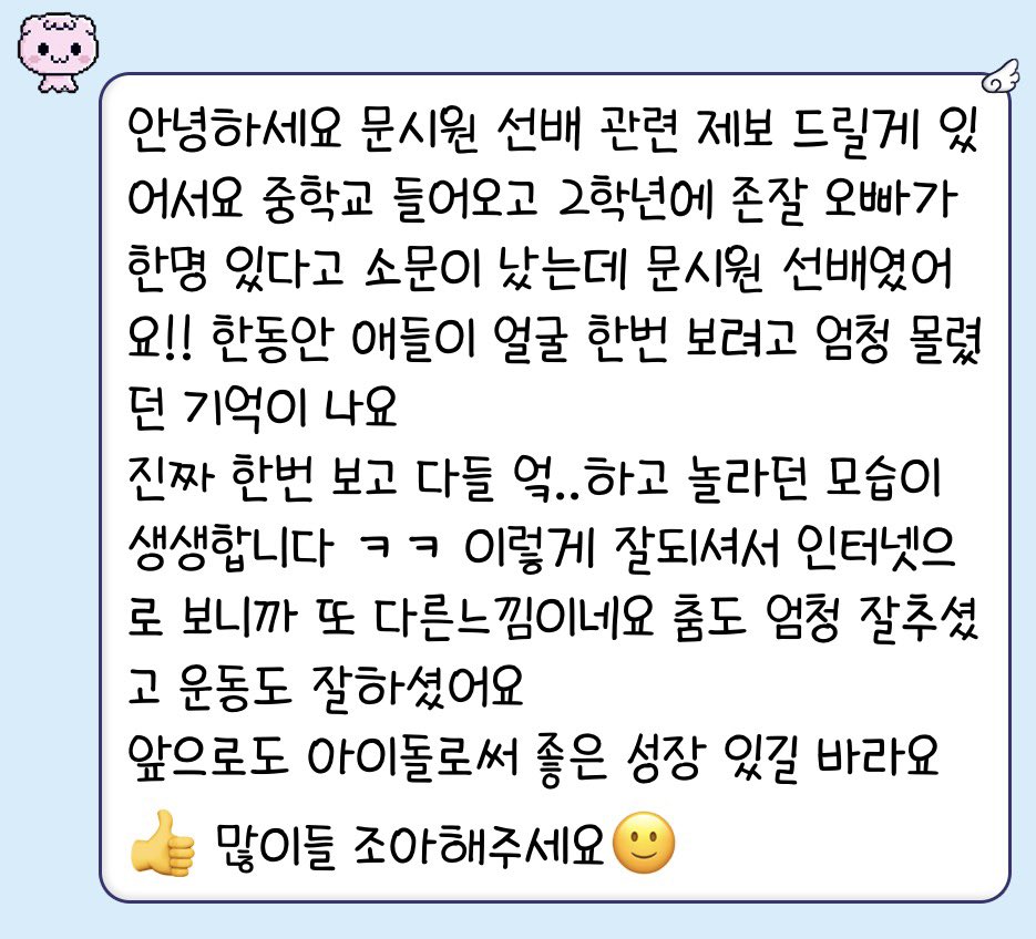 O11O210's tweet photo. 시원이 썰 하나 더 제보받았어용☺️
시원이 운동도 잘하고 춤도 잘 춘다고 하네요!
그리고 다들 시원이 볼려고 엄청 몰렸었대요
#시원 #SEEONE #A2OSOUL #A2O https://t.co/QOuwFh5PHY
