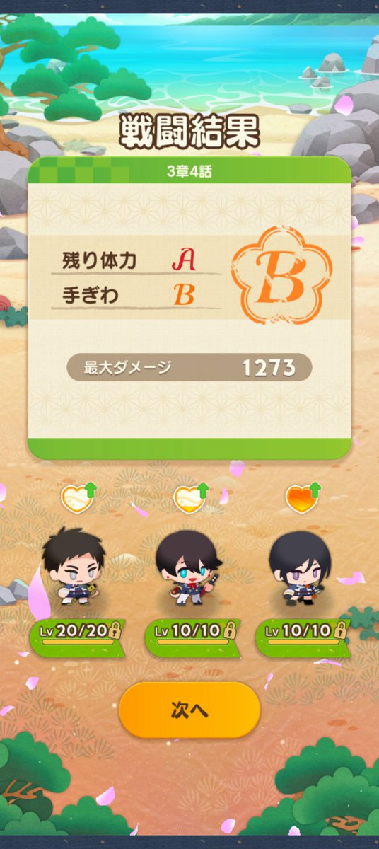 SADA3love's tweet photo. 奥義クエストしてて時間かかっちゃって結果はまぁまぁってかんじになったら、厚くんからビミョーだな（悪意なし）みたいな感じで言われてばり笑った https://t.co/L6T26TVkOi