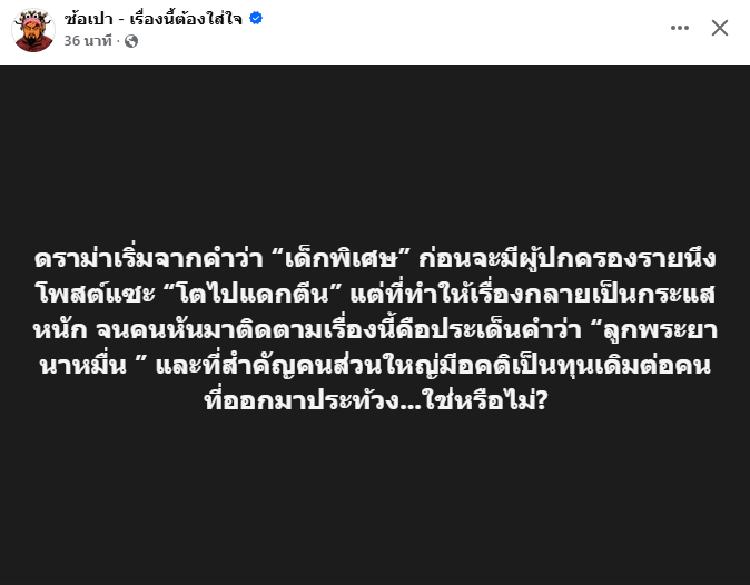 TarotYouuuu's tweet photo. ทุกอย่างมันเริ่มต้นจากการที่ผู้ใหญ่แซะเด็ก หาว่าโตไปแดกตีน จนเรื่องมันบานปลายจากคำว่าลูกพระยานาหมื่น คนไทยเลยต้องออกมาปกป้องน้องพายุไง เรื่องแค่นี้ยังไม่เข้าใจอีกหรือไงกัน กูเหนื่อยใจมากจริงๆ !!!!!

#saveพายุ 
#น้องพายุ #แม่ชม https://t.co/epsh6gjdbL