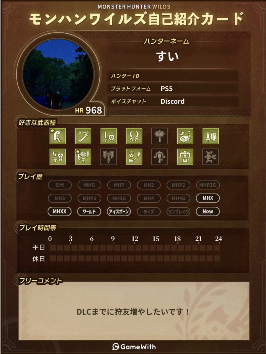 _suisui_5501's tweet photo. この度、サークルを開設しました！不慣れですがアセンダンスに向けて狩友を増やしたい方はぜひ来てください！
気になった方はリプ又はDMへ！
 #モンハン自己紹介カード  #モンハン  #モンハン好きと繋がりた
#モンハワイルズ
#モンハン鯖   #MHWs  #MHWS募集 
#モンハンフレンド募集 https://t.co/u0JwJFXKe4