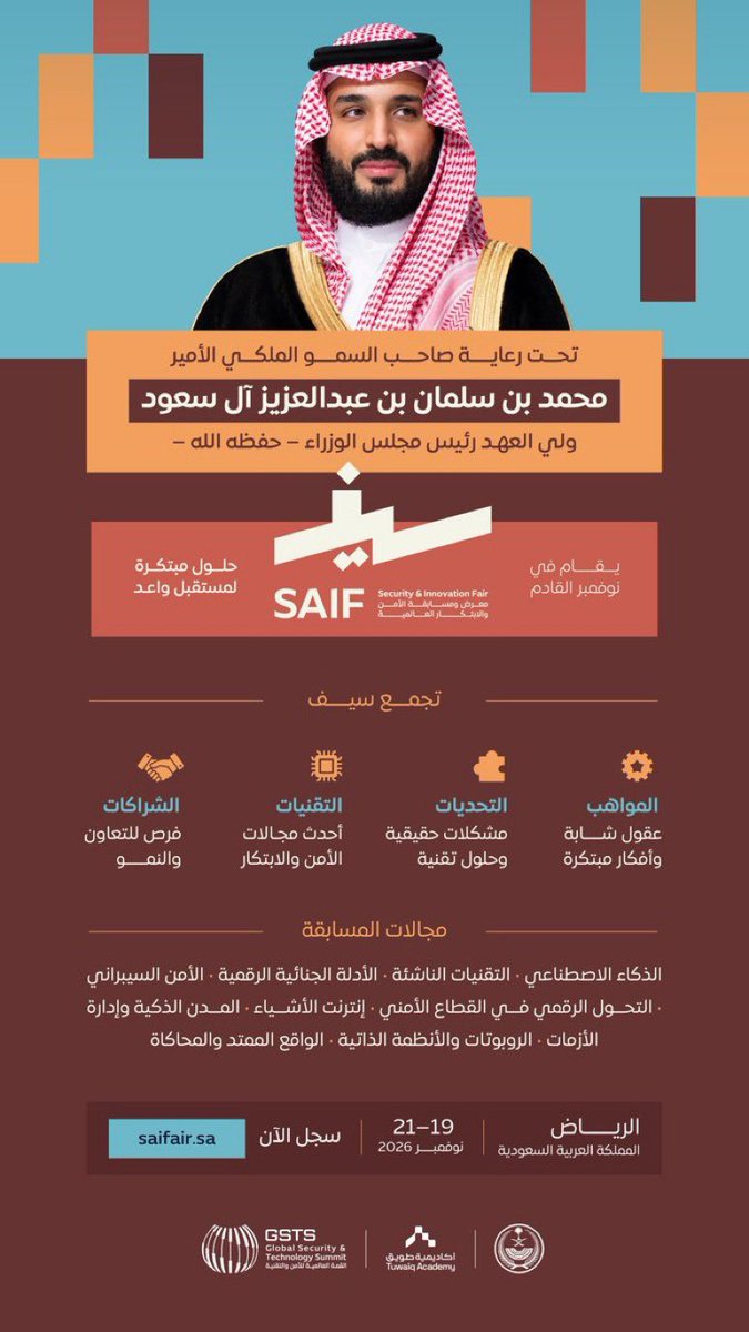 EngFarisAlmalki's tweet photo. أعتز بتقديم ورشة "أساسيات المنافسة العالمية وحماية الملكية الفكرية" ل أكثر من 500 مهتم ومبدع في معرض ومسابقة الأمن والابتكار العالمية #سيف @saifair_sa ضمن @GSTSOfficial بتنظيم احترافي من @TuwaiqAcademy 

استعرضنا خارطة طريق من 5 محاور رئيسية ترسم مسار #الابتكار وتجهيز المشاريع للمنافسة وحمايتها 🚀

كل التوفيق لجميع المشاركين، وشكراً للقائمين على هذا الحدث الملهم ونراهم على خير في الفعالية نوفمبر 2026 في العاصمة #الرياض 🇸🇦

#SAIF2026