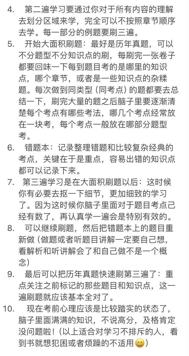 WorkSightHQ's tweet photo. 见过最猛的学习方法！学习一小时胜过十小时。 https://t.co/AoPwWiq3pS