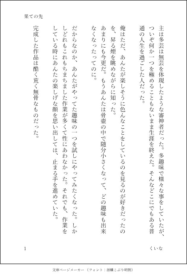 koikoi_oto's tweet photo. たぬさにSS
多趣味の主が亡くなった同田貫の話 https://t.co/HNoLGPx2xN