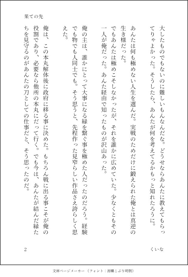 koikoi_oto's tweet photo. たぬさにSS
多趣味の主が亡くなった同田貫の話 https://t.co/HNoLGPx2xN