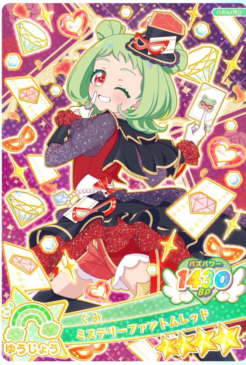 xwc6z's tweet photo. アイプリ おねがいアイプリ カード 交換

【譲】画像 (サインはサイン同士のみ)
【求】ぐみ 関連星数問わずなんでも

郵送での交換です。2.3枚目優先で求めておりますが比率違い等なんでも検討いたしますのでお気軽にお声掛けください。
#アイプリ交換 https://t.co/Q16UOSrPaX