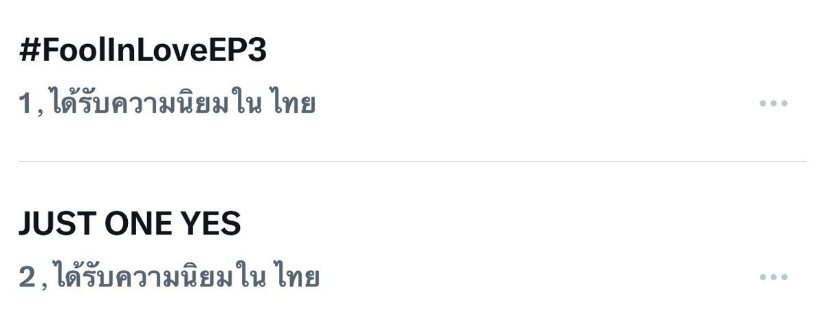 ft1sxm's tweet photo. # ติดอันดับ1
Keyword อันดับ2 
แบบนี้จุ่มแก้มกันได้มั้ยคุณอิงง🥳👏🏻

JUST ONE YES

#FoolInLoveEP3 https://t.co/TSP0PGdRvs