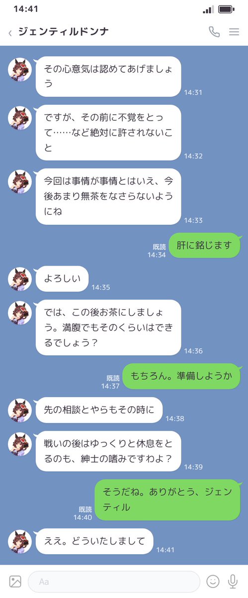 masakazuKryu's tweet photo. #ウマ娘LINEシリーズ 
#ウマ娘LINE風怪文書

【505】

ジェンティルさんもまた、一人の女の子

（1/2） https://t.co/eo6zU8nIRa