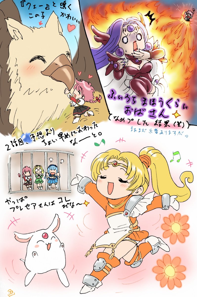poporoyama's tweet photo. 魔法騎士レイアース2話目見たので、小ネタのイラスト描きましたー。
ほぼ原作通りにデフォルメも混じってるので続きが楽しみですー☆
#魔法騎士レイアース　#アルシオーネ　#プレセア https://t.co/8AOxVcS3Nl