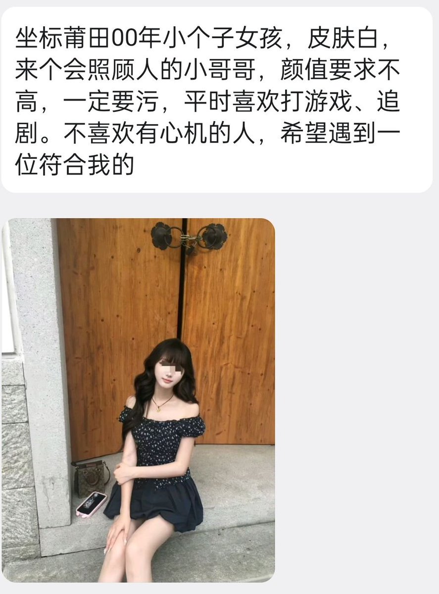OnurrKurdogluu's tweet photo. #福建 #莆田 
坐标莆田00年小个子女孩，皮肤白，来个会照顾人的小哥哥，颜值要求不高，一定要污，平时喜欢打游戏、追剧。不喜欢有心机的人，希望遇到一位符合我的 https://t.co/kwWOIJJDXf