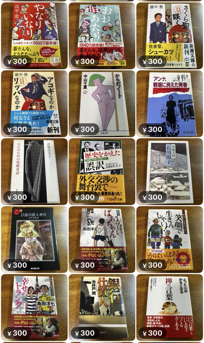 JUNKSHOP2023's tweet photo. ✨電脳古書店JUNKSHOPの毎日プレゼント企画✨ プロフリンク先のメルカリショップ300円コーナーからお好きな1冊を1名様にプレゼント🎁 応募方法は@JUNKSHOP2023 をフォローしてこのポストをリポスト🔁欲しい本や一言あればリプに書いて下さい📝締切は10/16の24時🕛その他詳細はスレッドをご覧下さい🔽 https://t.co/9WkZlc2v7j