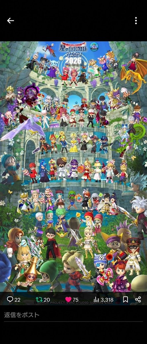 06sn9's tweet photo. ㊗️星ドラ11周年🎊

#星のドラゴンクエスト https://t.co/TvKUPDFlfB