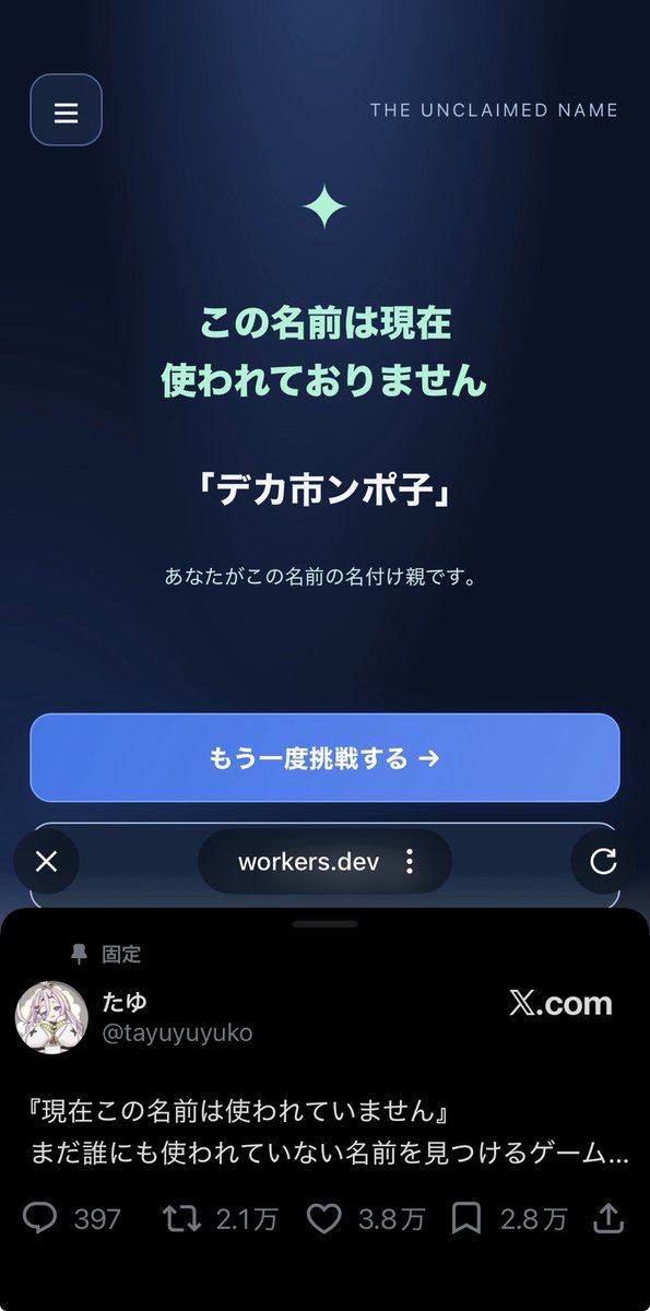 Matsu_TENNN's tweet photo. 俺がよく使う名前 https://t.co/kA8ZhCpZ0O
