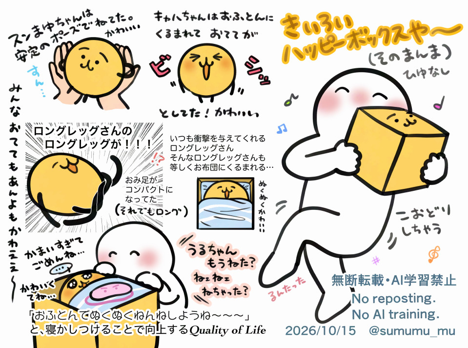 sumumu_mu tweet picture