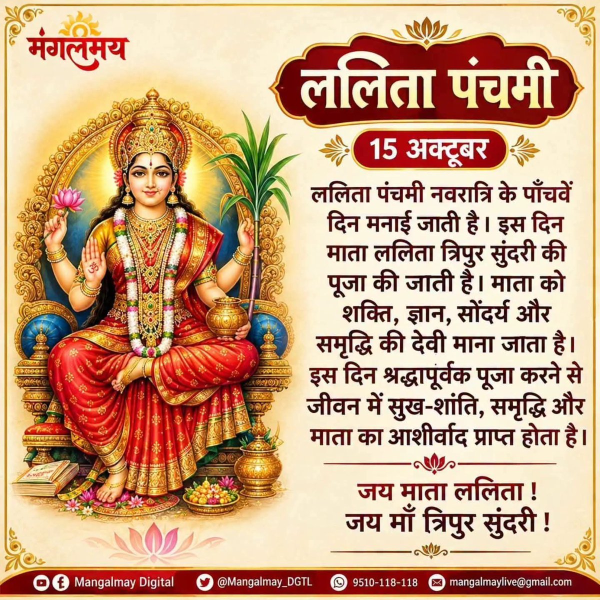 sumiihnl's tweet photo. @Asharamjibapu__ नवरात्रि का व्रत केवल उपवास नहीं, बल्कि तन की शुद्धि, मन की शांति और आत्मिक उन्नति का पावन अवसर है। 🙏🌺 हल्का, सुपाच्य आहार, संयम और माँ भगवती की भक्ति से इन पवित्र दिनों को सार्थक बनाएँ। जय माता दी! 🙏🚩

#AsharamjiBapu #Navratri2026 #ShaktiUpasana https://t.co/weyISewKSQ