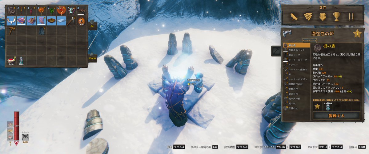 kety_note's tweet photo. Valheim、1.0で追加になったなかなか優秀な根の盾を潜在性の炉で強化中。
しかしこれ、ブロックアーマーはともかくブロック力まで順調に増えてるんだけど、あんまり強化するとガード時にどれくらい敵飛んでくんだろうか。 https://t.co/Fx6wJUIz9F