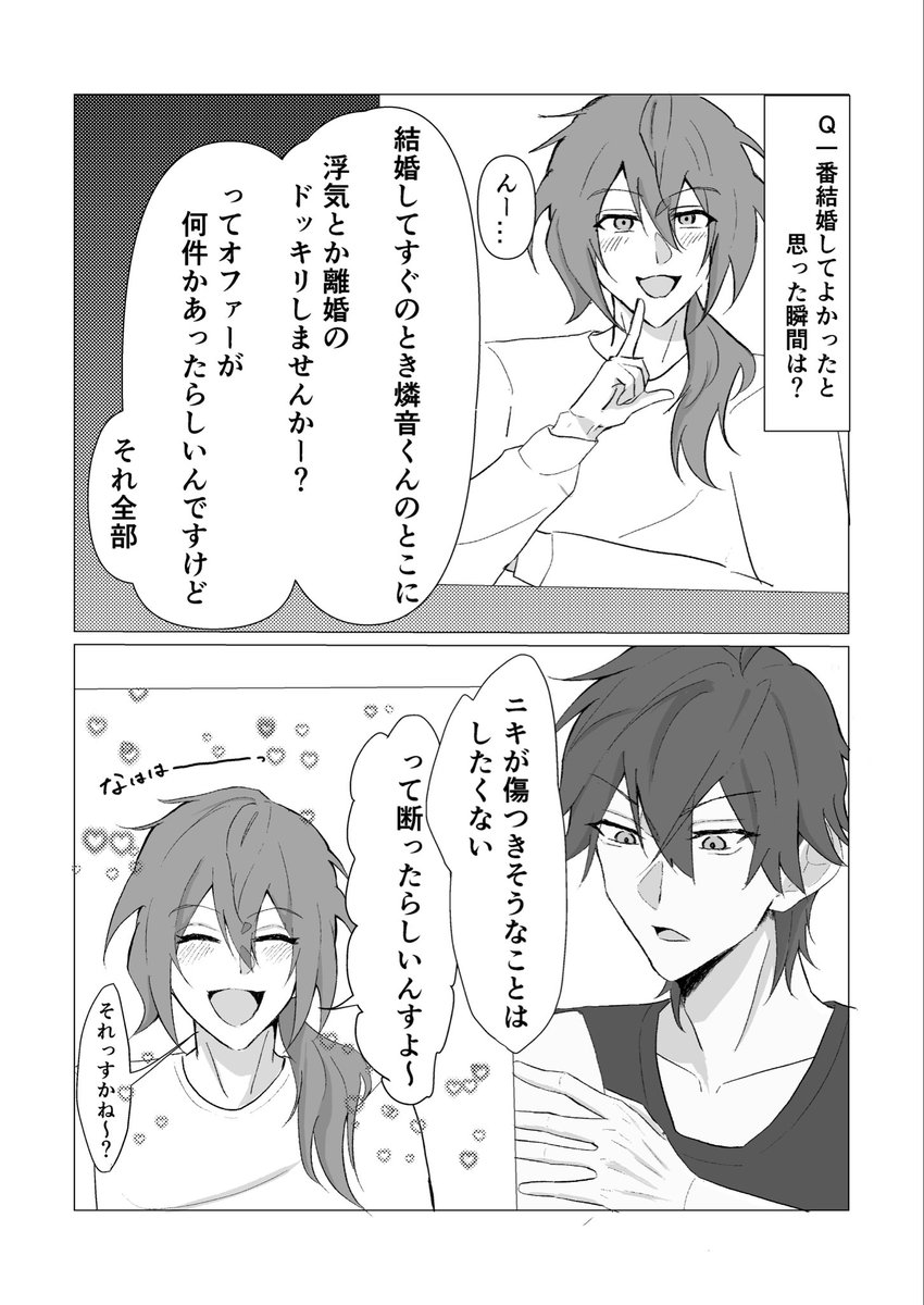 rnnk_nibi's tweet photo. 燐ニキ　結婚してよかった瞬間 https://t.co/WYdVooN96n