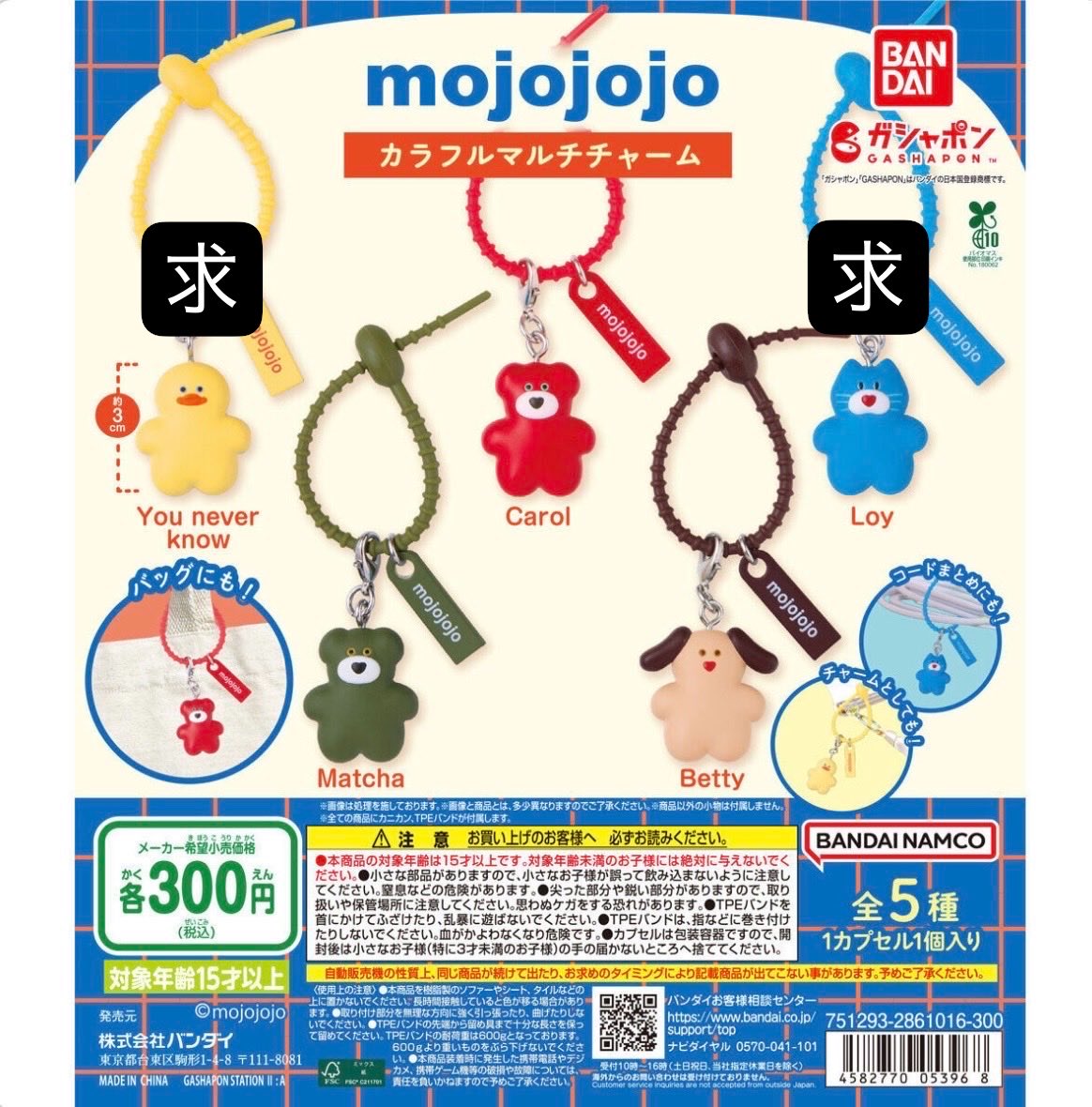 pomepuu32's tweet photo. mojojojo 交換 ガチャ うるちゅるPOPチャームキーホルダー カラフルマルチチャーム
(譲)
うるちゅる 赤ネコ(Naughty)
カラフルマルチチャーム Carol

(求)
うるちゅる 黄ひよこ(You never know)またら黒イヌ
カラフルマルチチャーム Loy＞You never know

神奈川(都内)JR改札内手渡し、郵送 https://t.co/214PTCoqWn