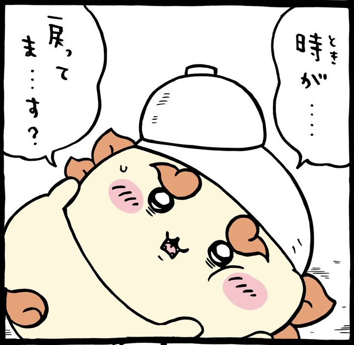 taqo_bue's tweet photo. @ngnchiikawa バック・トゥ・ザ・シーサー https://t.co/rqxjaY7obs