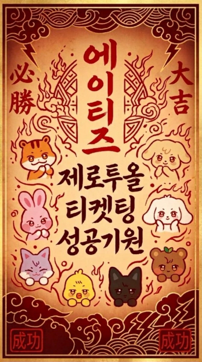 sin_nan_dan's tweet photo. 티켓팅 성공기원 부적을 만들어봤어요🍀🍀🍀🍀 https://t.co/Hr9TEdJM4E