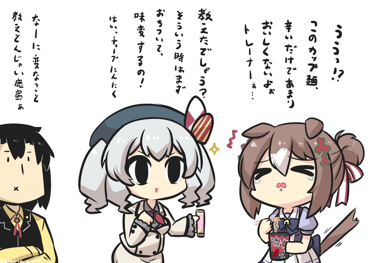 nemusamaGo's tweet photo. そんな鹿島もずいぶんまるぅなりました https://t.co/nQdlWTAz3I