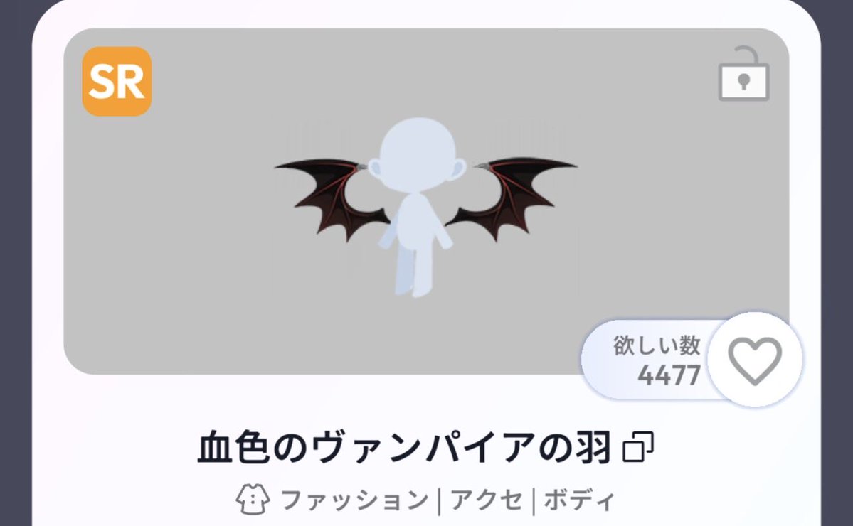tnk22x's tweet photo. ヴァンパイア翼プレゼント企画🎁

当選人数：1人

応募期間：10月17日　22時〆
応募方法：リポストのみ
参加条件：未所持の方のみ

フレンドさんも是非😙♡

#ポケユニ #ポケユニプレ会 #プレ企画 https://t.co/iJc2yo5q9Q