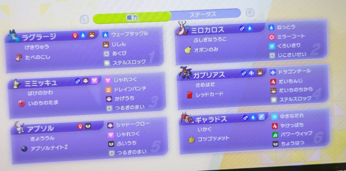 eatsleeping's tweet photo. ポケモンシーズンM-7
今回はメガアブソルZ絶対選出縛りでマスターボール級へ！
のんびりやってたのに昨日某ランカーが相棒にラグラージ紹介するんだもん。
アブソル絶対選出縛り始めた時からずっとラグラージ使ってたから必死で上げきったわw
#ポケモンチャンピオンズ 
#ポケチャン
#悪統一 https://t.co/OIAjSvsSs1