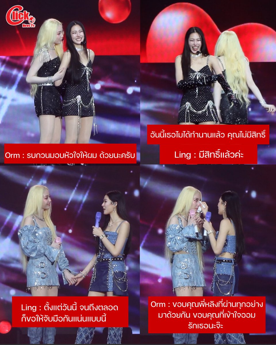 Clicknews_tv's tweet photo. ย้อนวลีเด็ด “มีสิทธิ์แล้วค่ะ” สู่ความฟินสะเทือนอิมแพ็คฯ ของสองสาวคู่หวานสุดฮอต "หลิงหลิง คอง" และ "ออม-กรณ์ภัส” ก่อนที่ทั้งคู่จะกลับมาทวงคืนบัลลังก์อีกครั้ง กับคอนเสิร์ตใหญ่เต็มรูปแบบ “LINGORM THE WORLD BETWEEN US CONCERT” ในวันเสาร์ที่ 17 ตุลาคม 2569 และ วันอาทิตย์ที่ 18 ตุลาคม 2569 ณ อิมแพ็ค อารีน่า เมืองทองธานี

#LINGORMCONCERT 
#หลิงออม #LINGORM 
#LinglingKwong #OrmKornnaphat‌