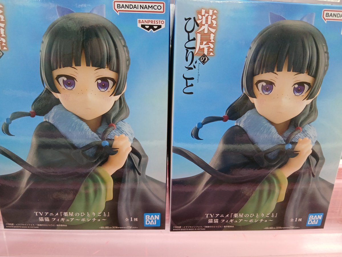 pin_pan_simo's tweet photo. 【景品入荷情報】

・TVアニメ「薬屋のひとりごと」猫猫フィギュア~ポンチョ~

・貞子Grandista-貞子-

入荷しました！

#薬屋のひとりごと　#貞子
#フィギュア  #ピンパン下妻 https://t.co/xHuPQZeFex