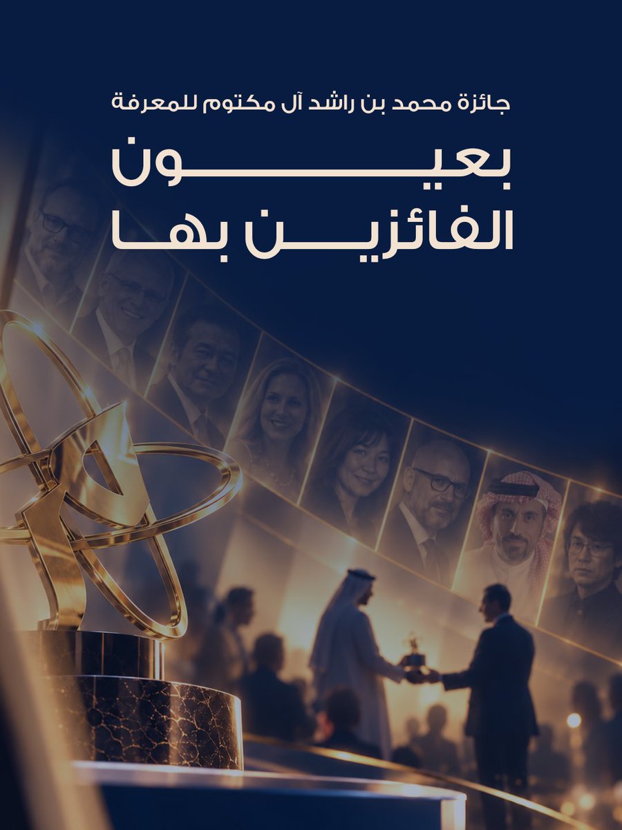 KnowAward's tweet photo. من الابتكار في مجال الذكاء الاصطناعي إلى تطوير العلاجات ونشر المعرفة وغيرها من المجالات، تشكل جائزة محمد بن راشد آل مكتوم للمعرفة دافعاً للفائزين بها من أجل مواصلة الإنجاز وإحداث أثر مستدام. 

 #مؤسسة_محمد_بن_راشد_آل_مكتوم_للمعرفة #جائزة_المعرفة #المعرفة #الابتكار https://t.co/ncSlhH3qnc