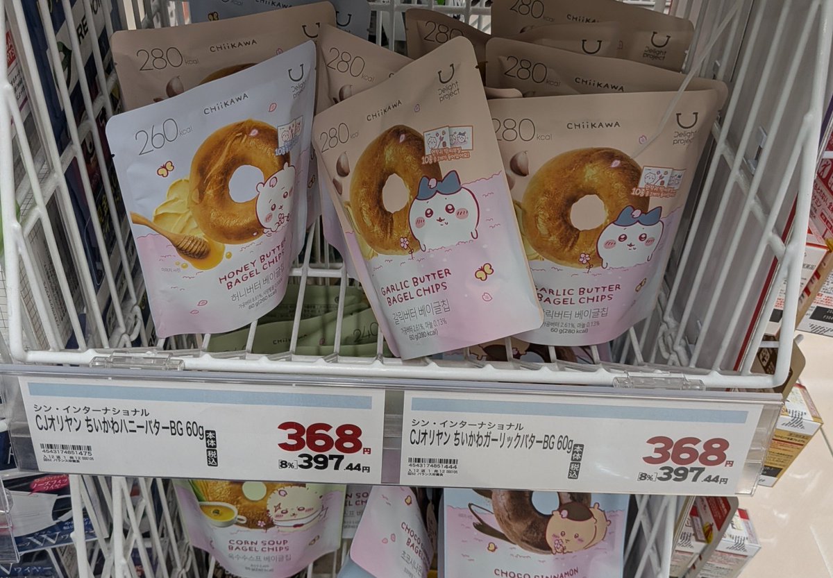 Yukawa89's tweet photo. これって何？ダイエット用のお菓子？怖くてまだ買ったことない😖💧 https://t.co/6NdlGYagey