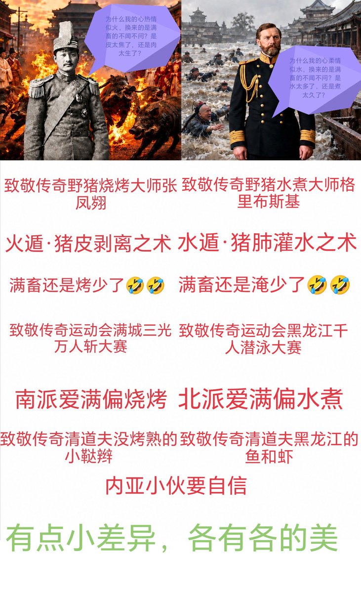 qnc4gy's tweet photo. @pingnanwang 张凤翙：满出竟然还在嚣张，看来还是烤少了！🤣🤣
格里布斯基：满出竟然还在嚣张，看来还是淹少了！🤣🤣
火神和水神杀的满出还是太少了，竟然把你全家漏了🤣🤣黑龙江潜泳大赛的几千人还是太少了，竟然漏了你这个阐种🤣🤣🤣 https://t.co/1V5KUo5sSM